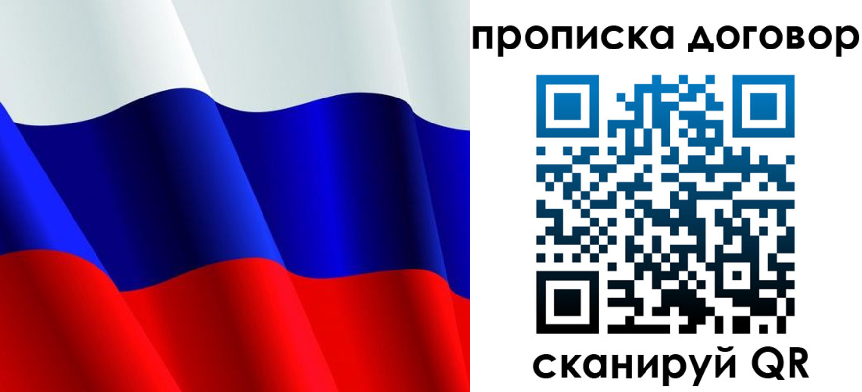 пропишу в квартире в Колпашево