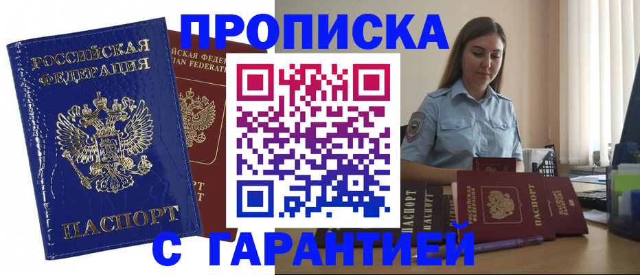 временная регистрация поиск в Колпашево